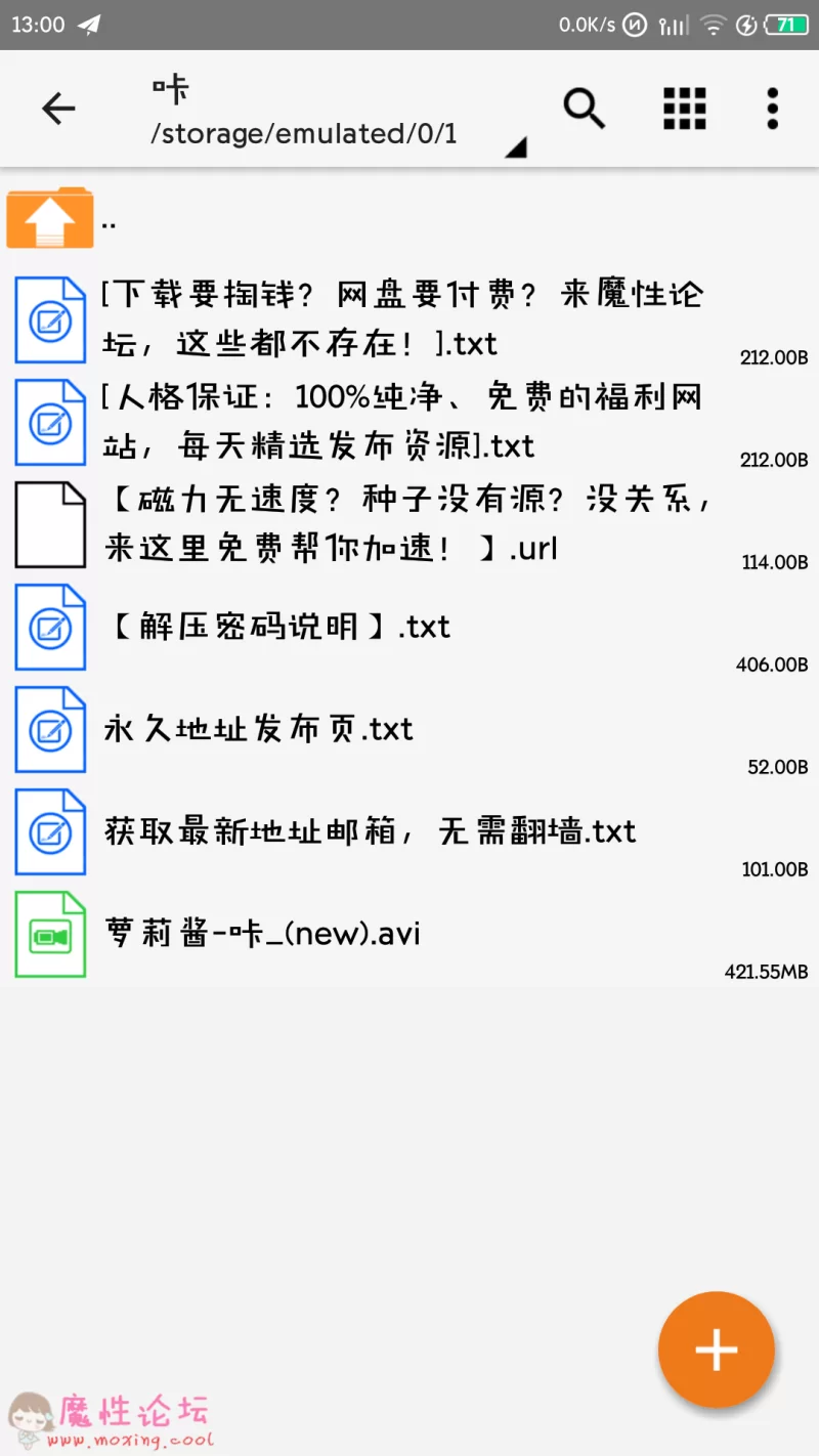 Screenshot_2019-03-27-13-00-31-837_ru.zdevs.zarchiver.pro.png