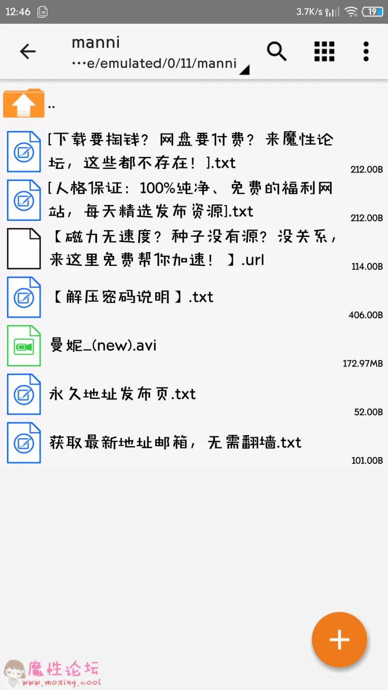 Screenshot_2019-04-01-12-46-50-866_ru.zdevs.zarchiver.pro.png