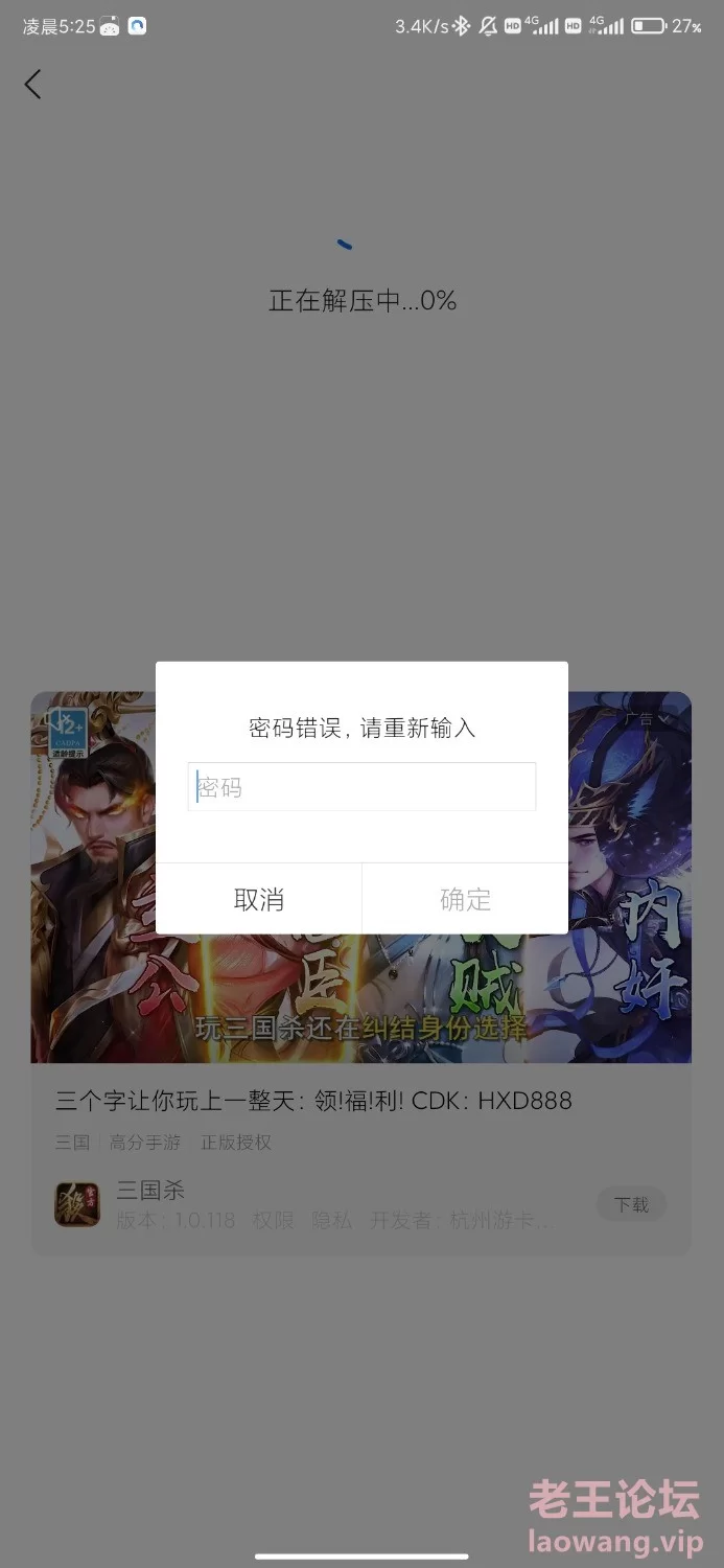 Screenshot_2023-04-10-05-25-07-718_com.tencent.mtt.jpg