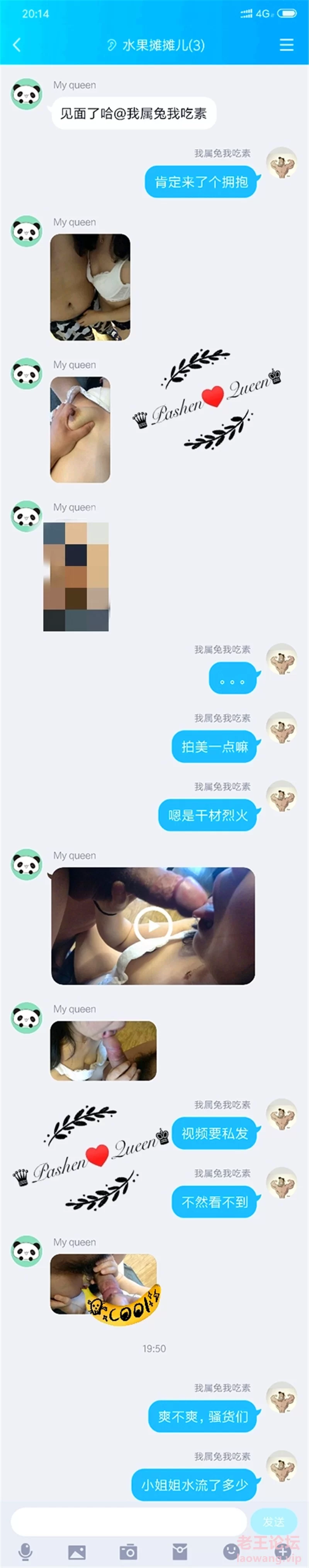 舌尖上的啪神_10069.jpg