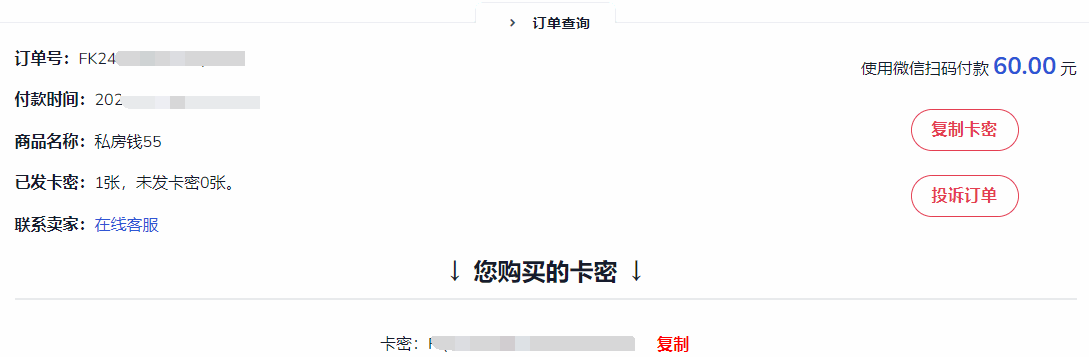 自购证明1.gif