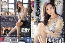 JUL-301-2020年，夏天，冲击。原CM艺人的人妻铃乃广香36岁AV-Debut！！[02:18:03]